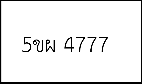 5ขผ 4777